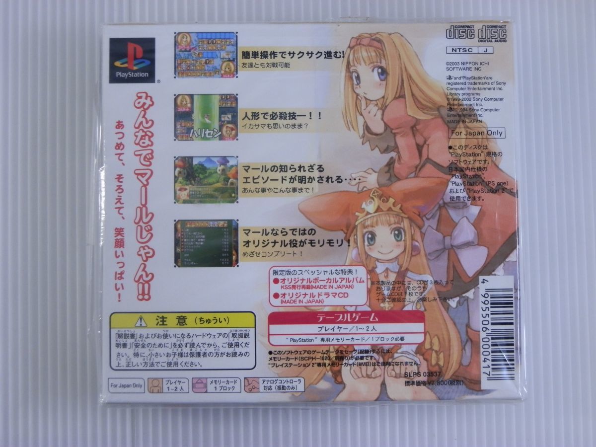 5年保証』 【新品未開封】PS マールじゃん!! 家庭用ゲームソフト