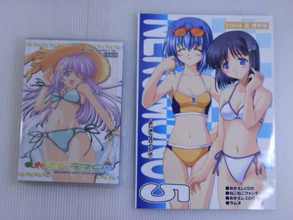 【新品未開封】ねこドラマCD 2004 SUMMER_画像1