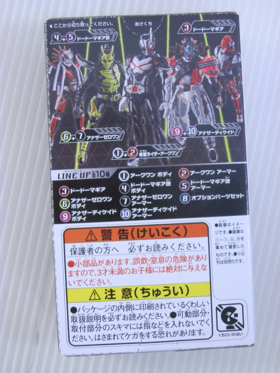 【新品】装動 仮面ライダーゼロワン AI 10　5番　ドードーマギア改アーマー_画像2