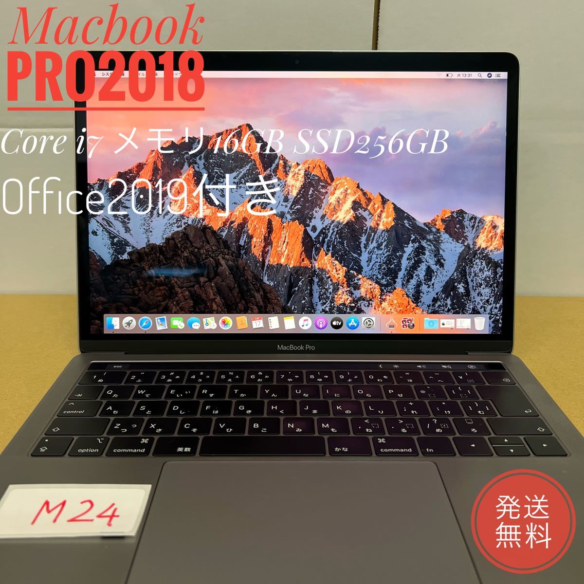 MacBook Pro 2018 13インチ　Intel Core i7 メモリ16GB SSD256GB