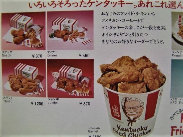  ultra rare /KFC Kentucky Fried Chicken *1975 year about. campaign leaflet beautiful goods * car flannel Sanders *1970 period fast-food materials Novelty 