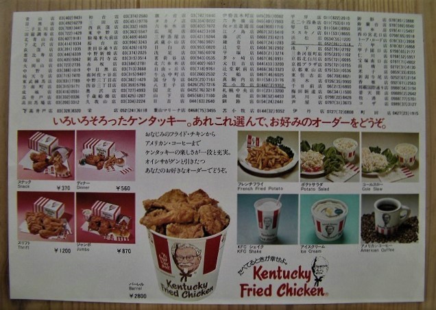  ultra rare /KFC Kentucky Fried Chicken *1975 year about. campaign leaflet beautiful goods * car flannel Sanders *1970 period fast-food materials Novelty 