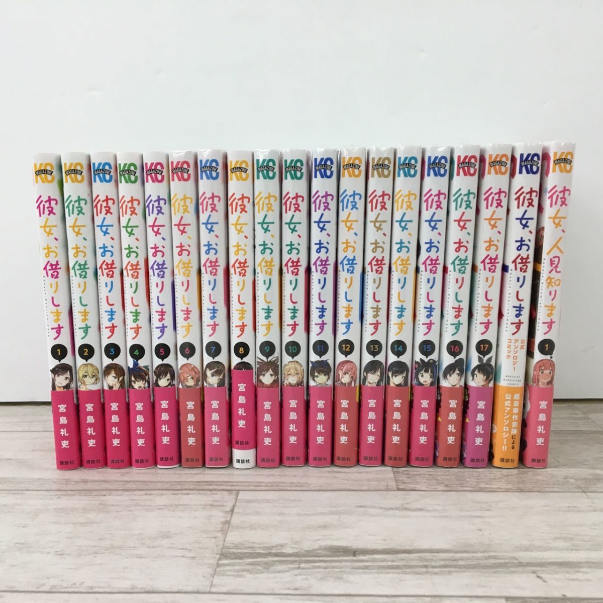 レビューを書けば送料当店負担 彼女 お借りします全巻セット+α
