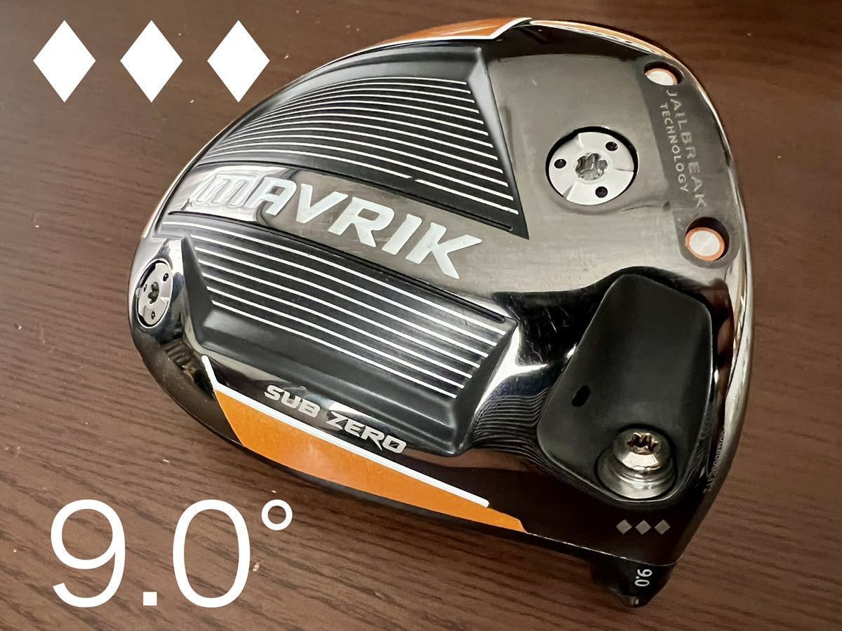 Callaway MAVRIK SUBZERO Triple diamond キャロウェイ マーベリック