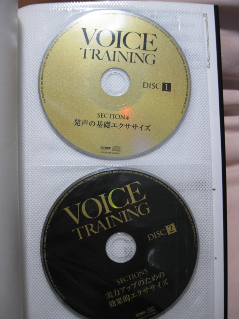  secondhand book decision version! start .. voice training various subjects 