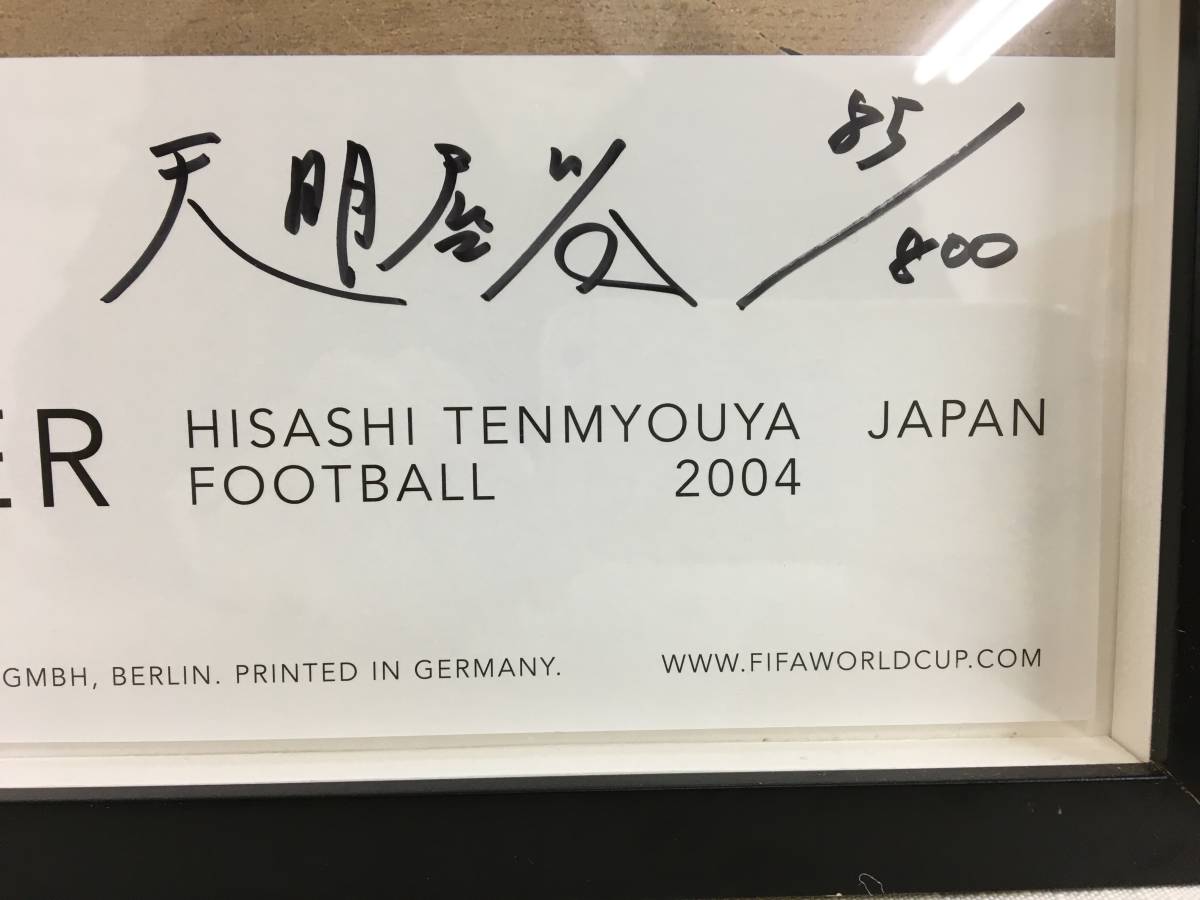 Yahoo!オークション - 【希少】天明屋尚 蹴球之図 アート Yahoo!オークション - 【希少】天明屋尚 蹴球之図 アート