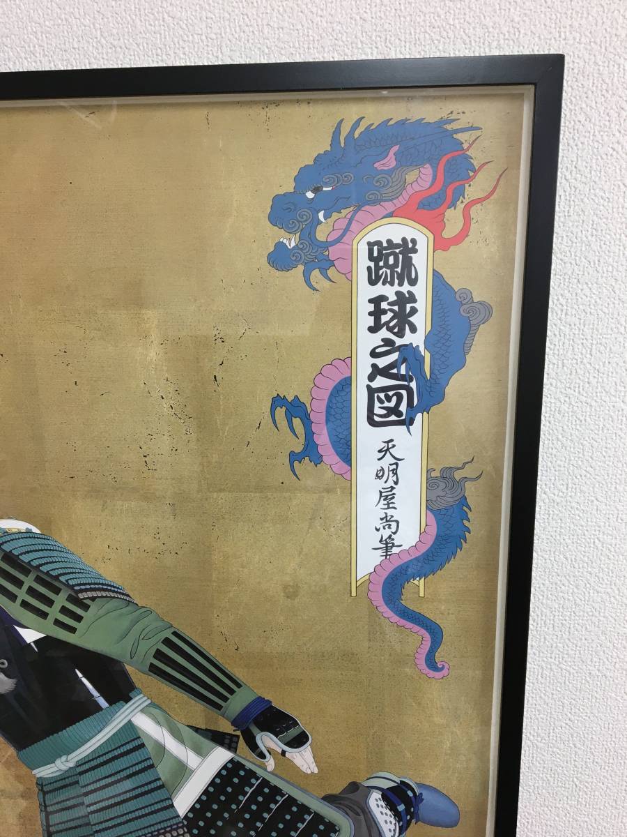 Yahoo!オークション - 【希少】天明屋尚 蹴球之図 アート Yahoo!オークション - 【希少】天明屋尚 蹴球之図 アート