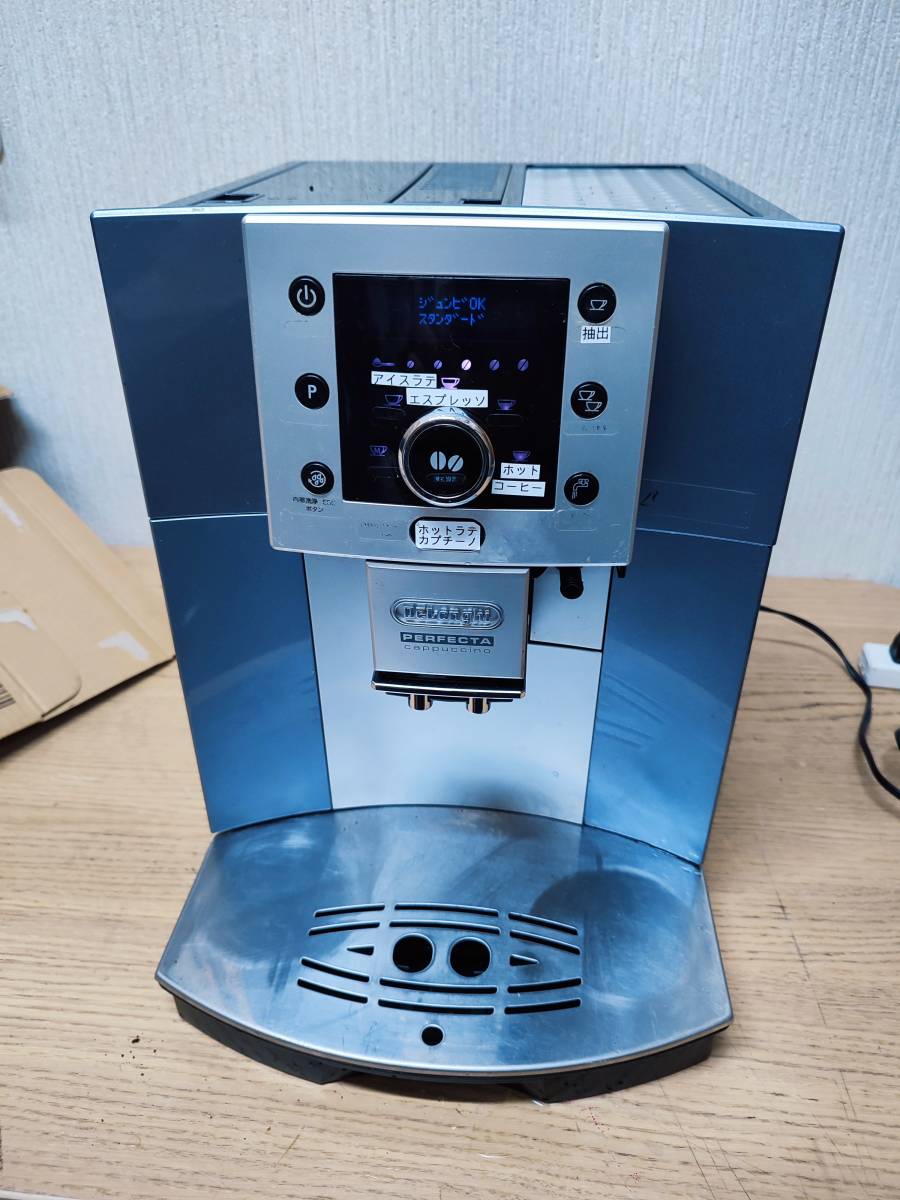 DeLonghi デロンギ ペルフェクタ カプチーノ ESAM5500MH 業務対応型 全