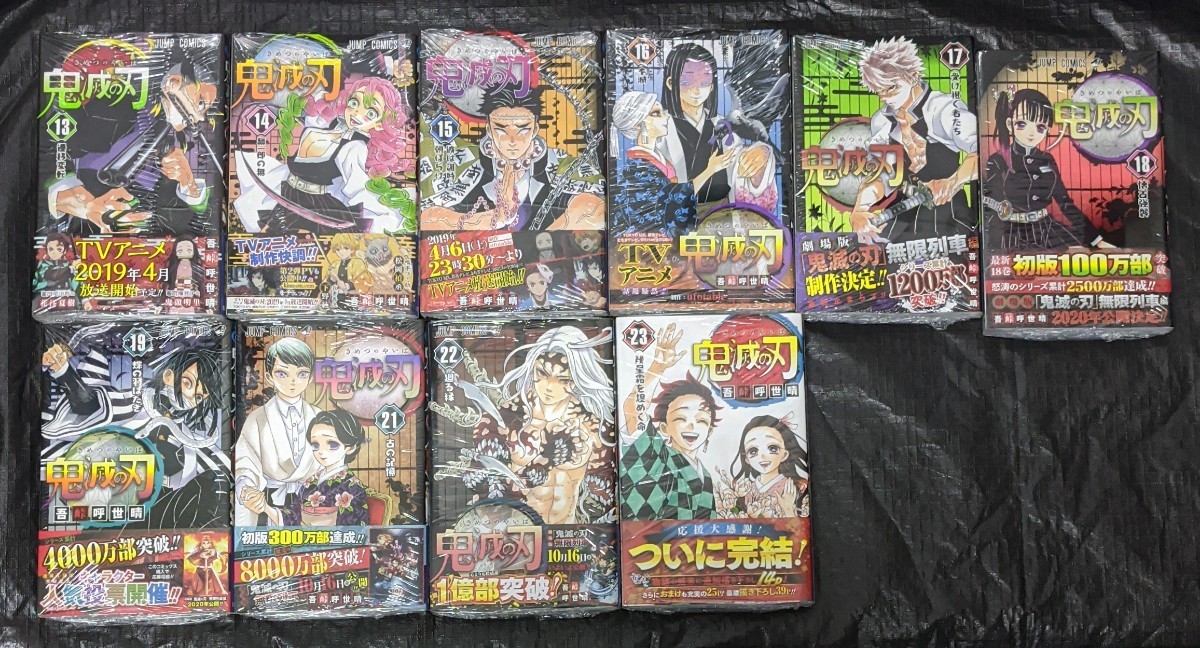 全巻初版 新品未読 鬼滅の刃 1-23巻 公式ファンブック 1-2巻 小説 1-3巻 外伝 短編集 シュリンク未開封  吾峠呼世晴