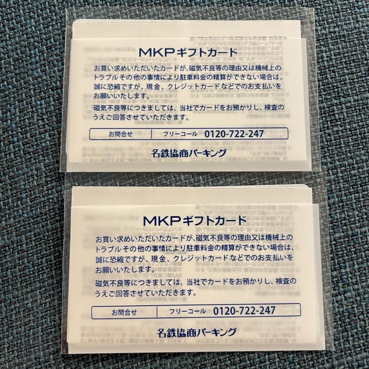 チケット 名鉄協商駐車券 by ちろしるほわ's shop|ラクマ 10500円分の