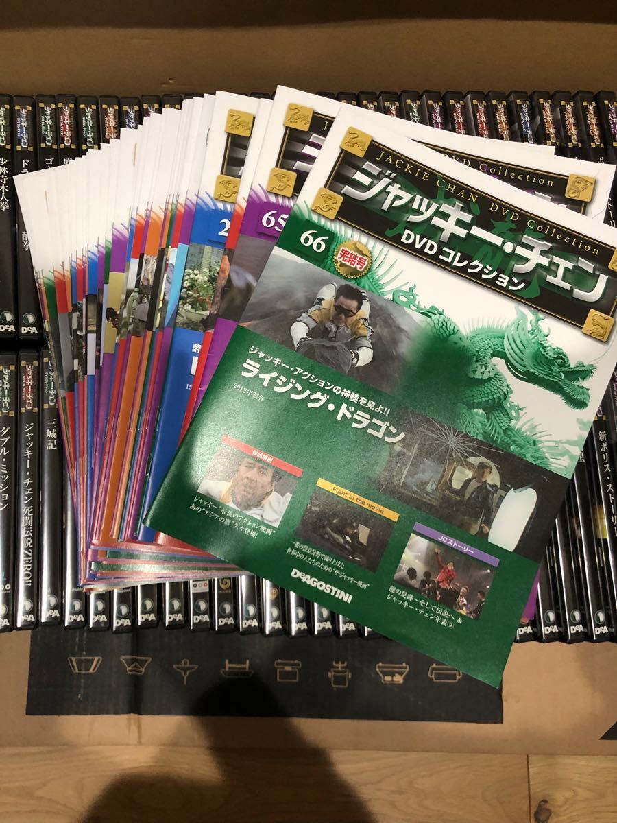 ジャッキー・チェン　DVDコレクション　全66巻