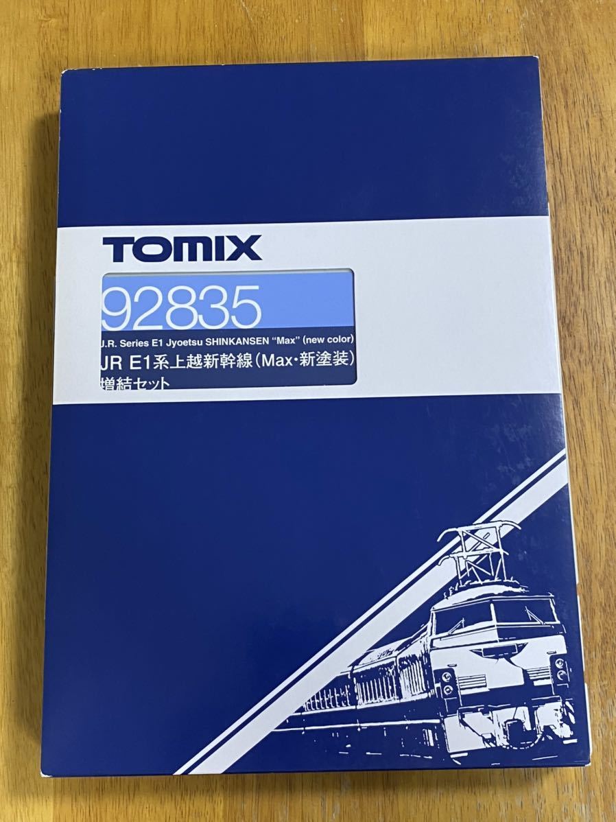 ヤフオク! - Tomix 92835 E1系 上越新幹線 Max 新塗装 増結セ