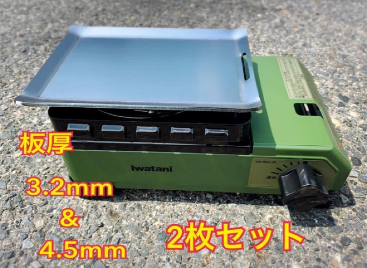 ヘラ付 3.2&4.5mm 鉄板 イワタニ タフまるjr キャプテンスタッグB6