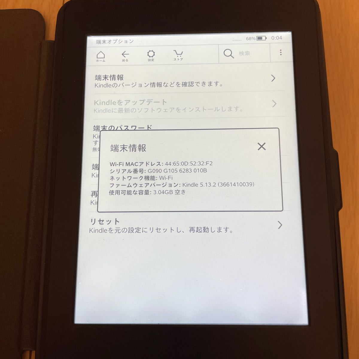 Kindle Paperwhite Amazon 第七世代 Wi-Fi