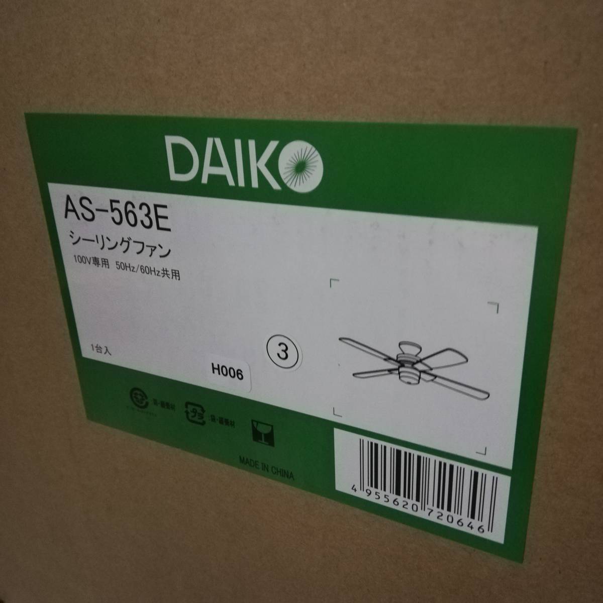 売切 DAIKO 大光電機株式会社 シーリングファン 簡易取付式 リモコン