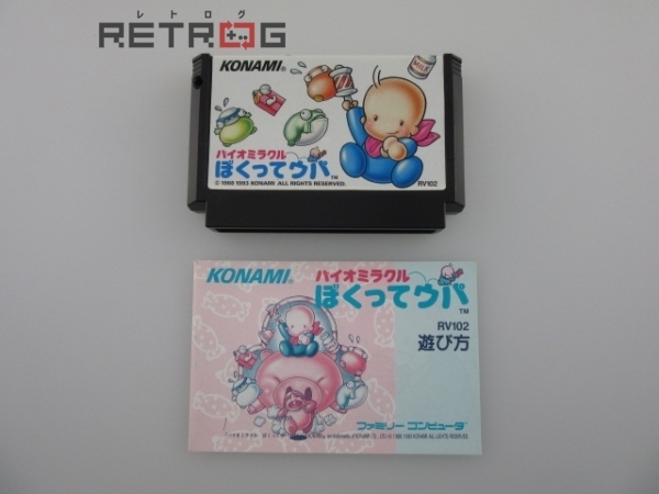 バイオミラクルぼくってウパ ファミコン FC www.gastech.com.tr