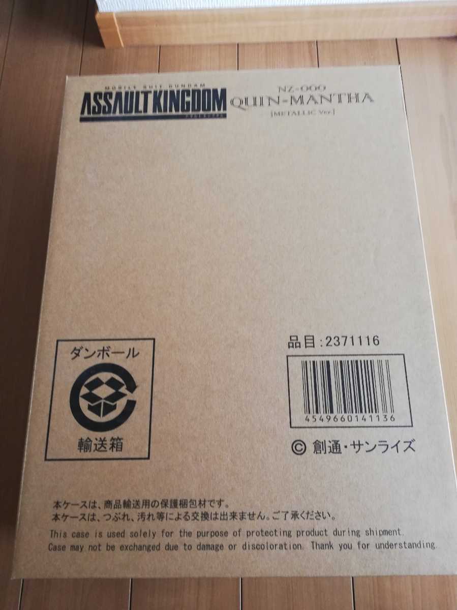 ASSAULT KINGDOM NZ-000 QUIN-MANTHA アサルトキングダム クィンマンサ