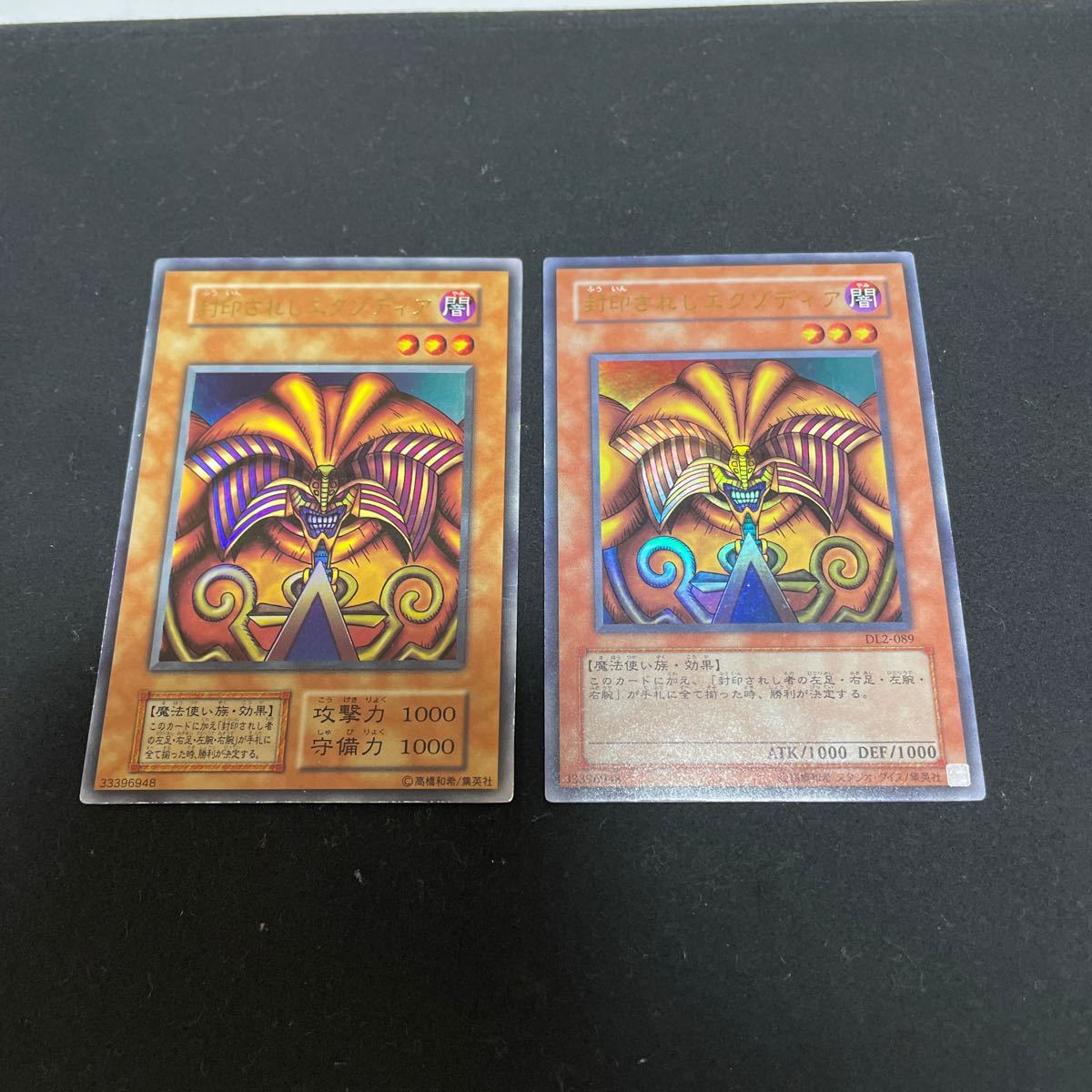 遊戯王 封印されしエクゾディア 胴体 初期 ウルトラレア|Yahoo 遊戯王 封印されしエクゾディア 胴体 初期 ウルトラレア|Yahoo