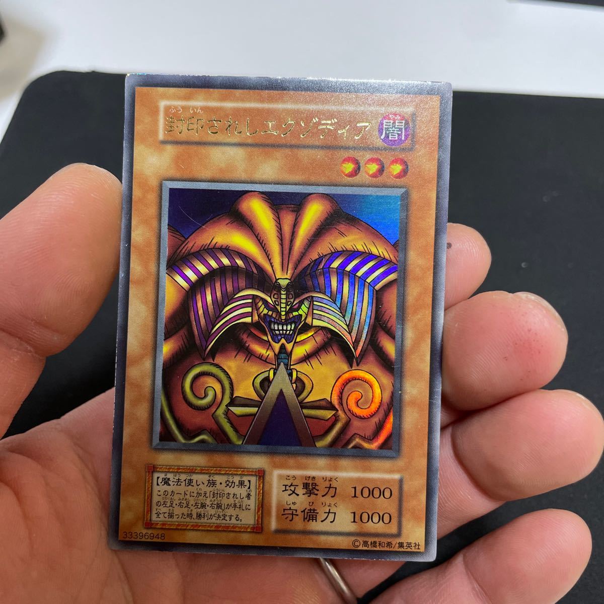遊戯王 封印されしエクゾディア 胴体 初期 ウルトラレア|Yahoo 遊戯王 封印されしエクゾディア 胴体 初期 ウルトラレア|Yahoo