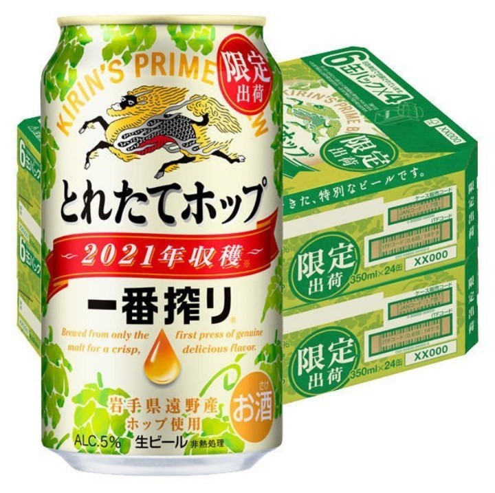 最適な価格 キリン 一番搾り とれたてホップ 350ml 生ビール 2ケース 缶 最適な価格 キリン 一番搾り とれたてホップ 350ml 生ビール 2ケース 缶