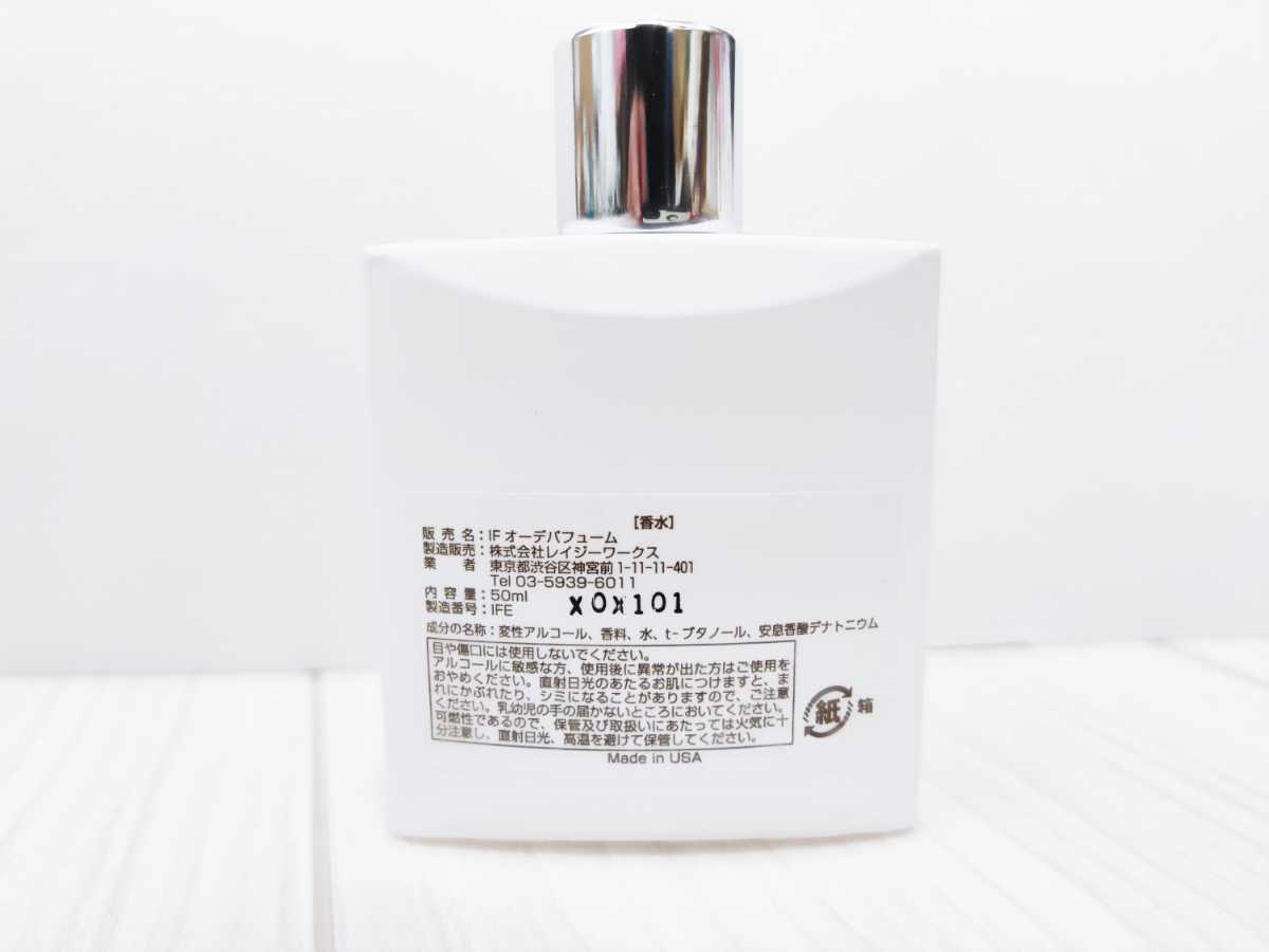 送料無料】【ほぼ未使用】APOTHIA IF eau de parfum (アポーシア イフ