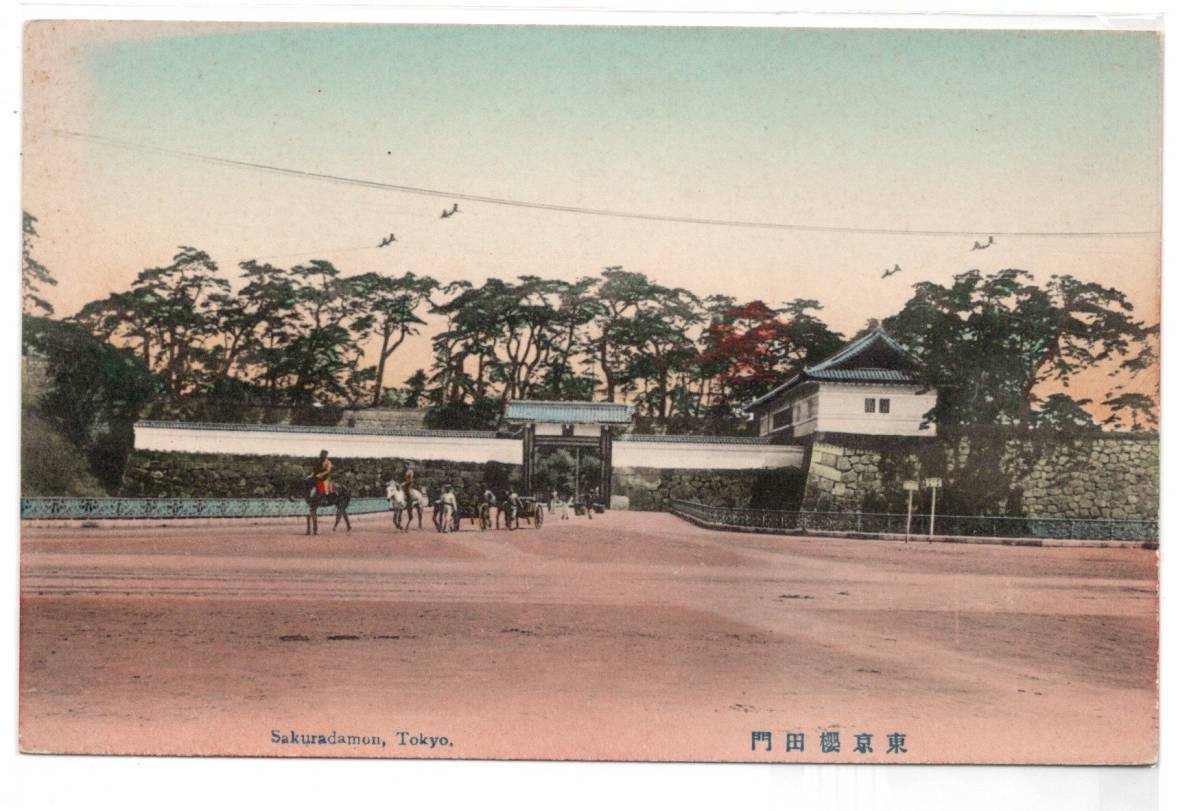 ◆　手彩色　東京　江戸城　桜田門　馬車　_画像1