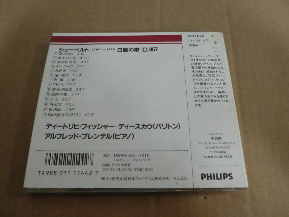 　【良音西独盤日本語解説書・対訳・帯付】　シューベルト/白鳥の歌　フィッシャー=ディースカウ(バリトン)、ブレンデル(ピアノ)　⑥_画像2