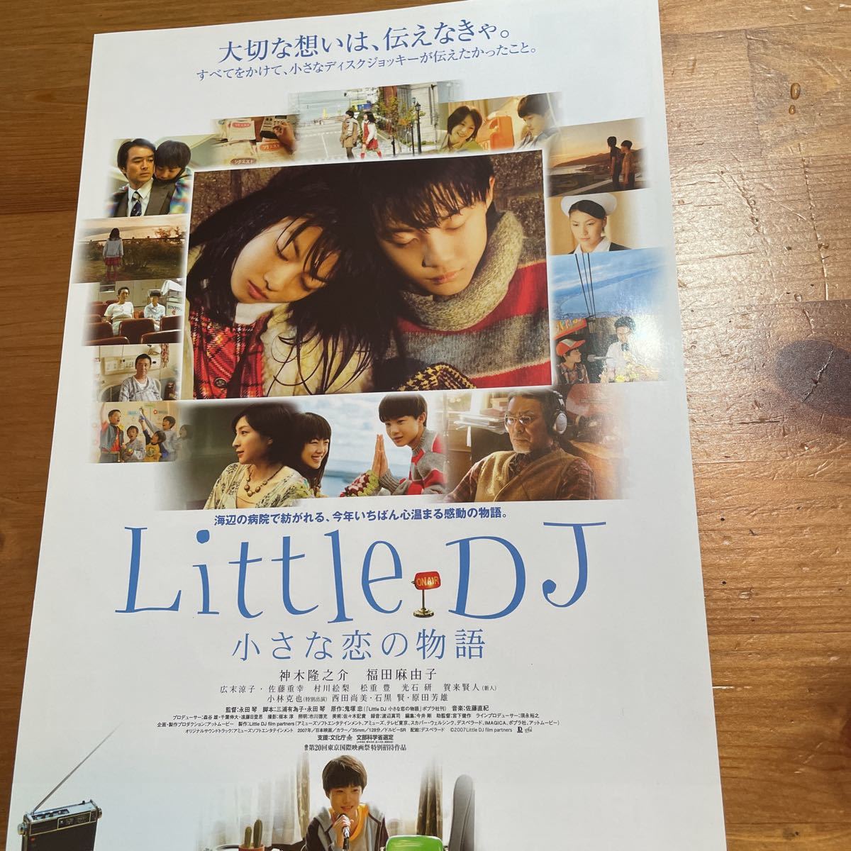 映画チラシ ・ポスターなど　映画番宣広告チラシ『littleDJ 小さな恋の物語』　監督:永田琴　出演:神木隆之介　福田麻由子