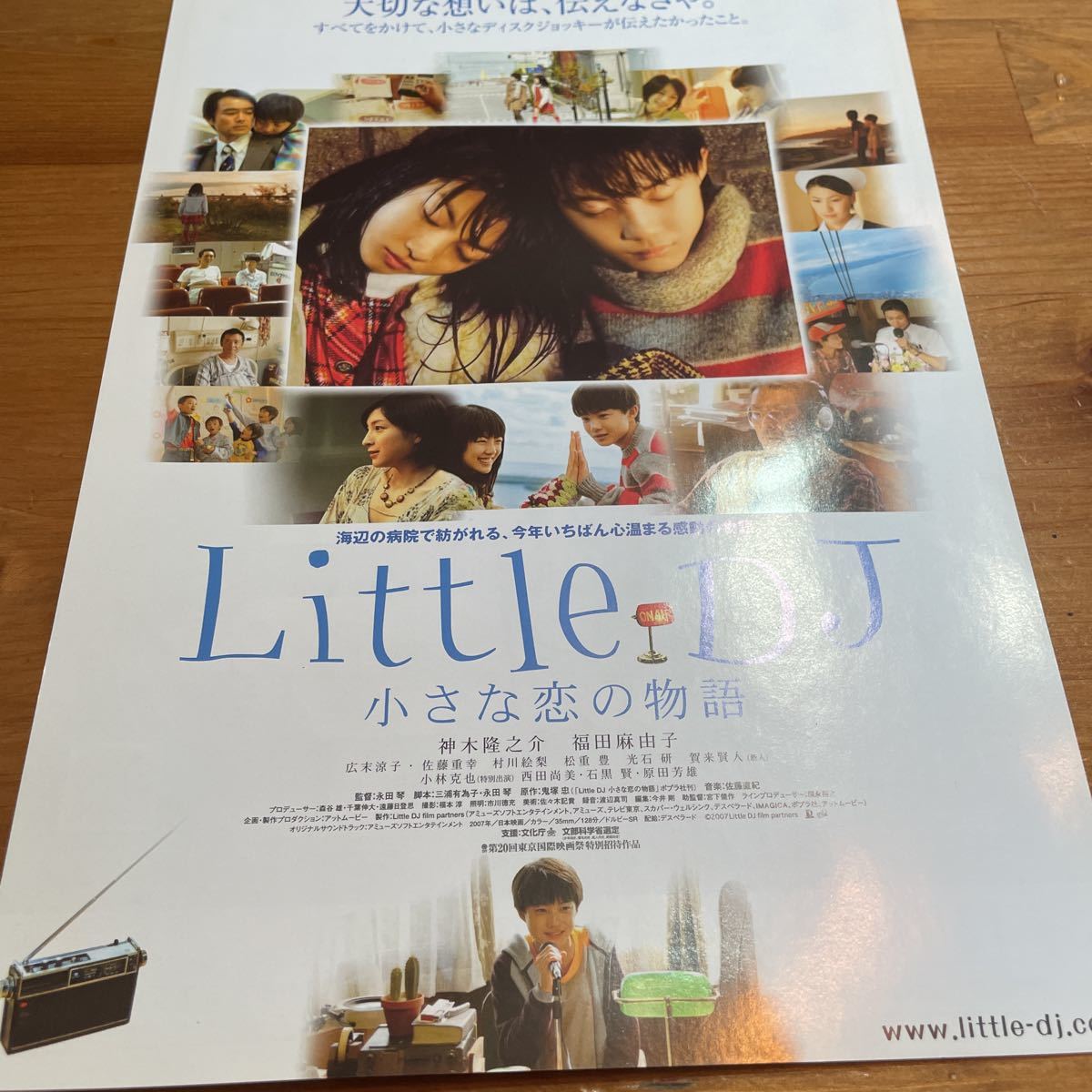 映画チラシ ・ポスターなど　映画番宣広告チラシ『littleDJ 小さな恋の物語』　監督:永田琴　出演:神木隆之介　福田麻由子