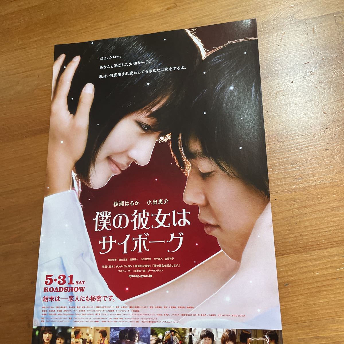 時をかける少女 彼のオートバイ彼女の島 姉妹ポスター ポスター