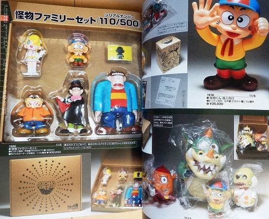 怪物くん ソフビ フィギュア ポピー 昭和レトロ 当時物 怪物くん ソフビ フィギュア ポピー 昭和レトロ 当時物