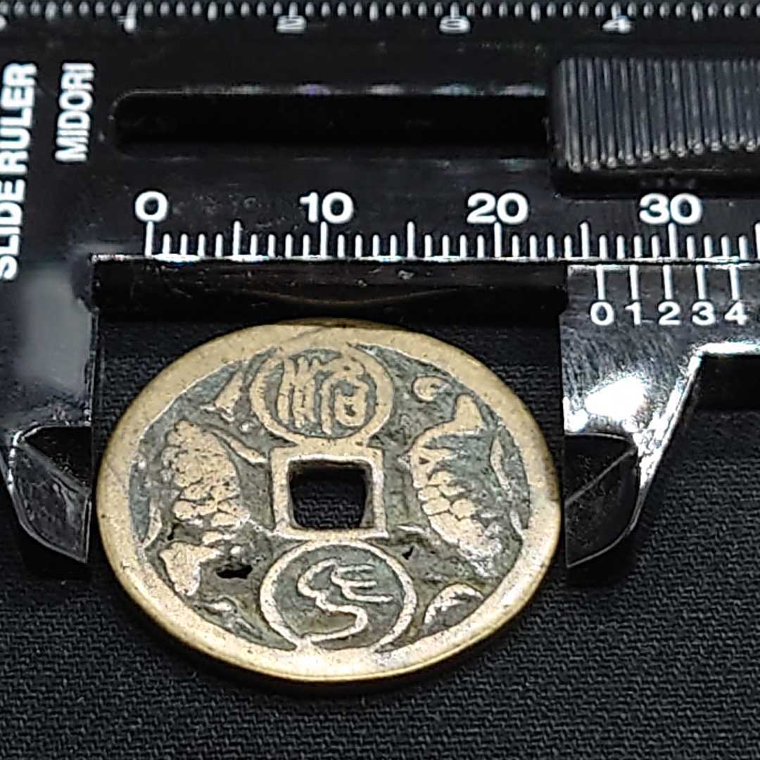 【柊】A-504 中国古銭 絵銭 径25.8mm 厚み1.4mm 重さ4g 真贋不明_画像8