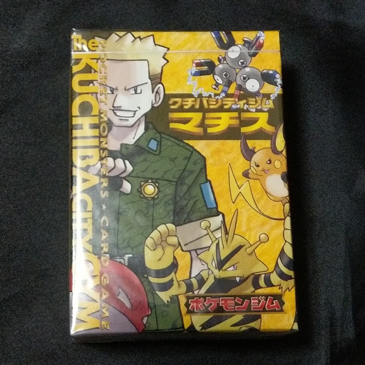 ベルギー製 クチバシティジム マチスデッキ ポケモンカード 未開封