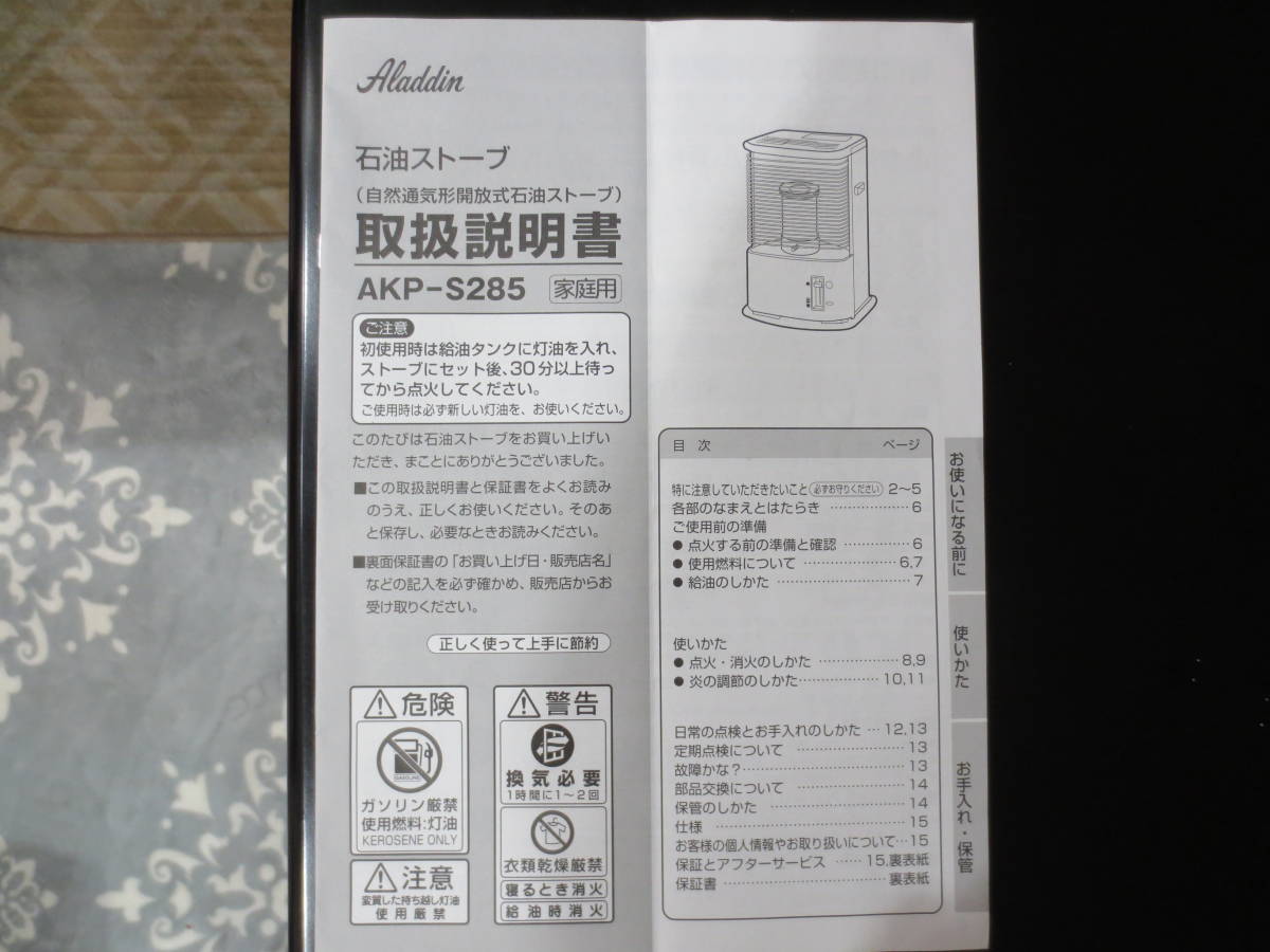 Yahoo!オークション - アラジン Aladdin ストーブ AKP-S285 石油 Yahoo!オークション - アラジン Aladdin ストーブ AKP-S285 石油