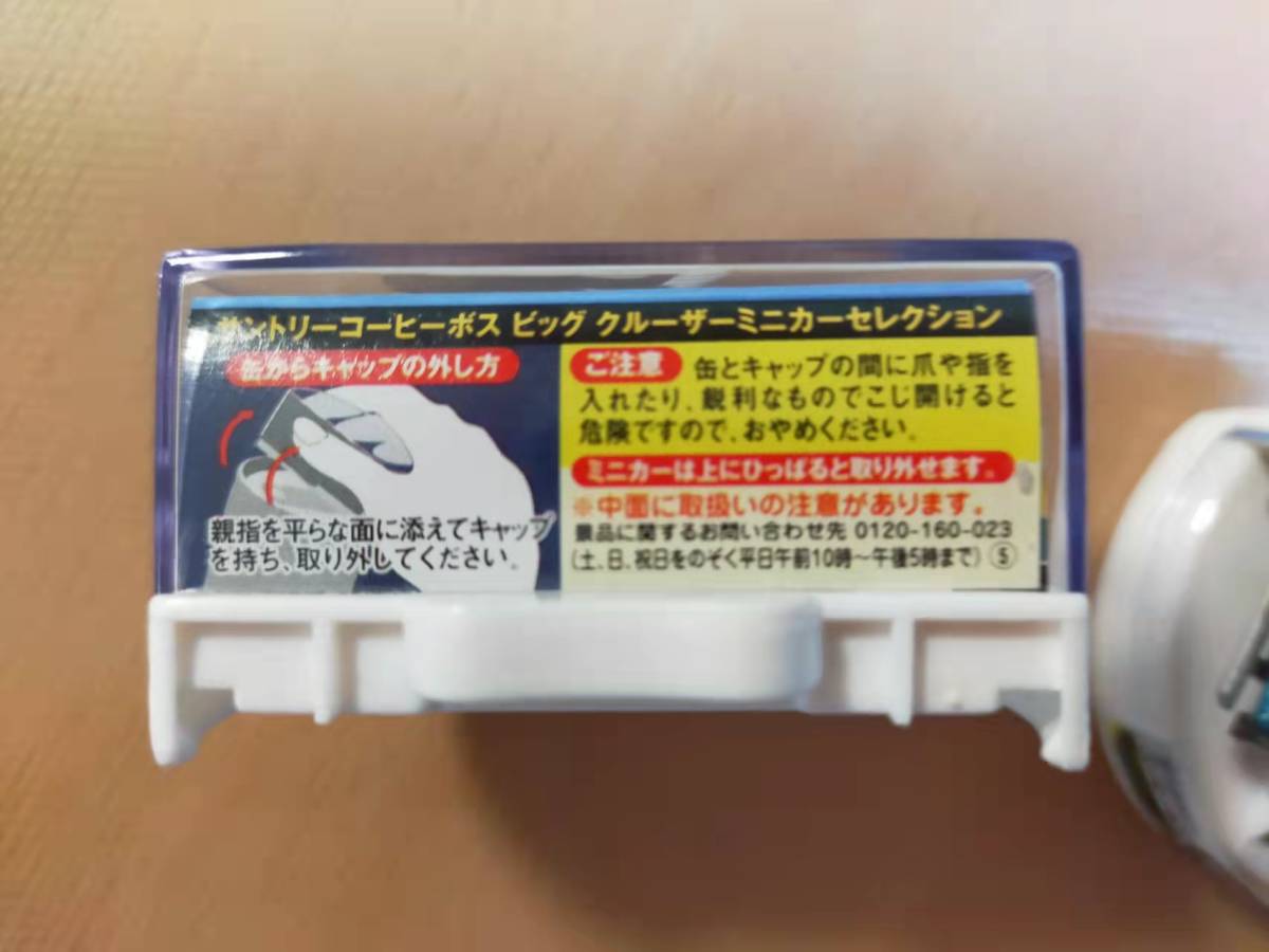 ★☆(送料込み) (新品未開封)　世界の４WD　BIG CRUISER　ミニカーコレクション　/サントリーボス /　４種枚まとめて (No.3263)☆★_画像6