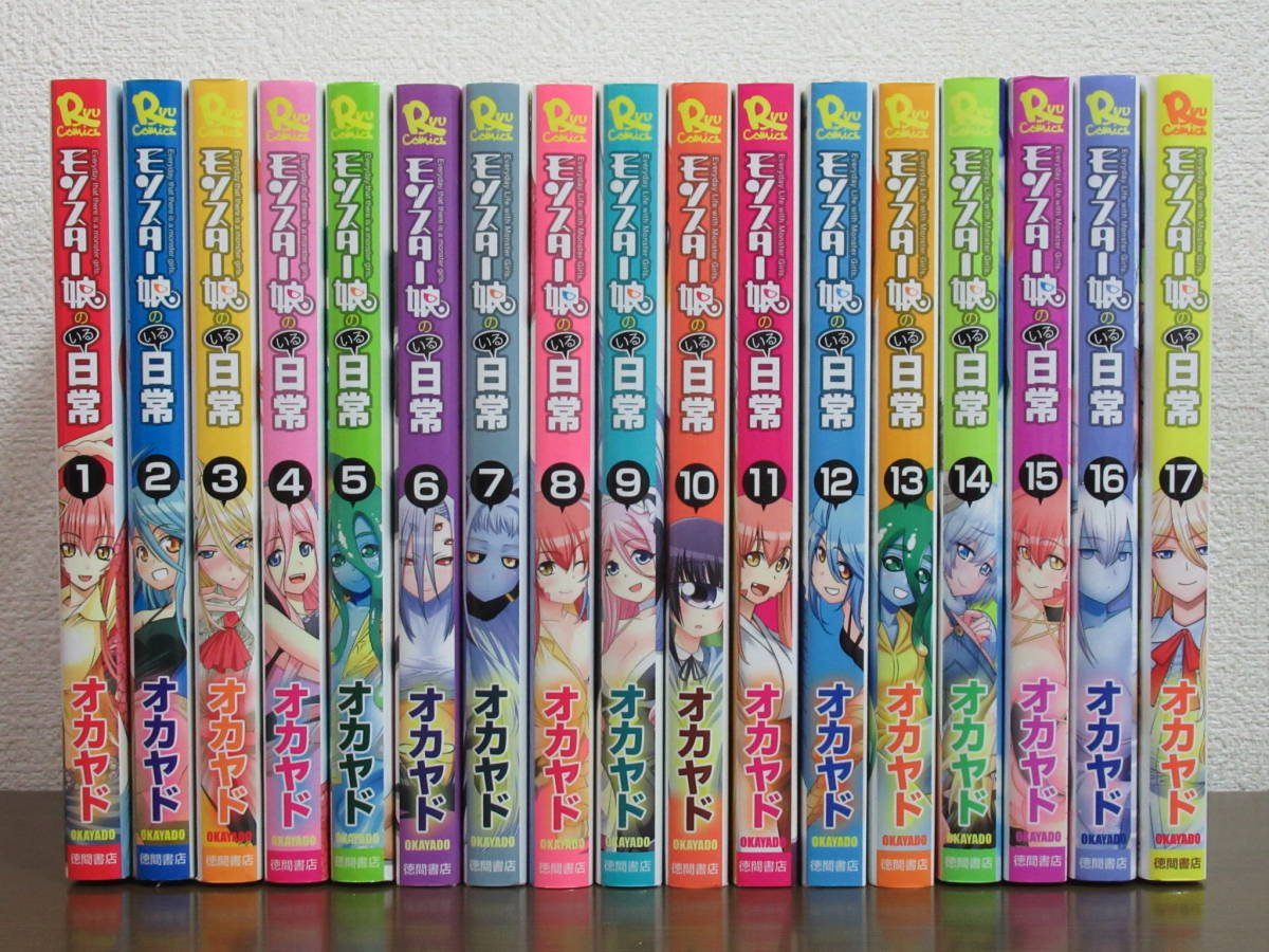 ネイビーシー モンスター娘のいる日常 コミック 1-17巻セット+