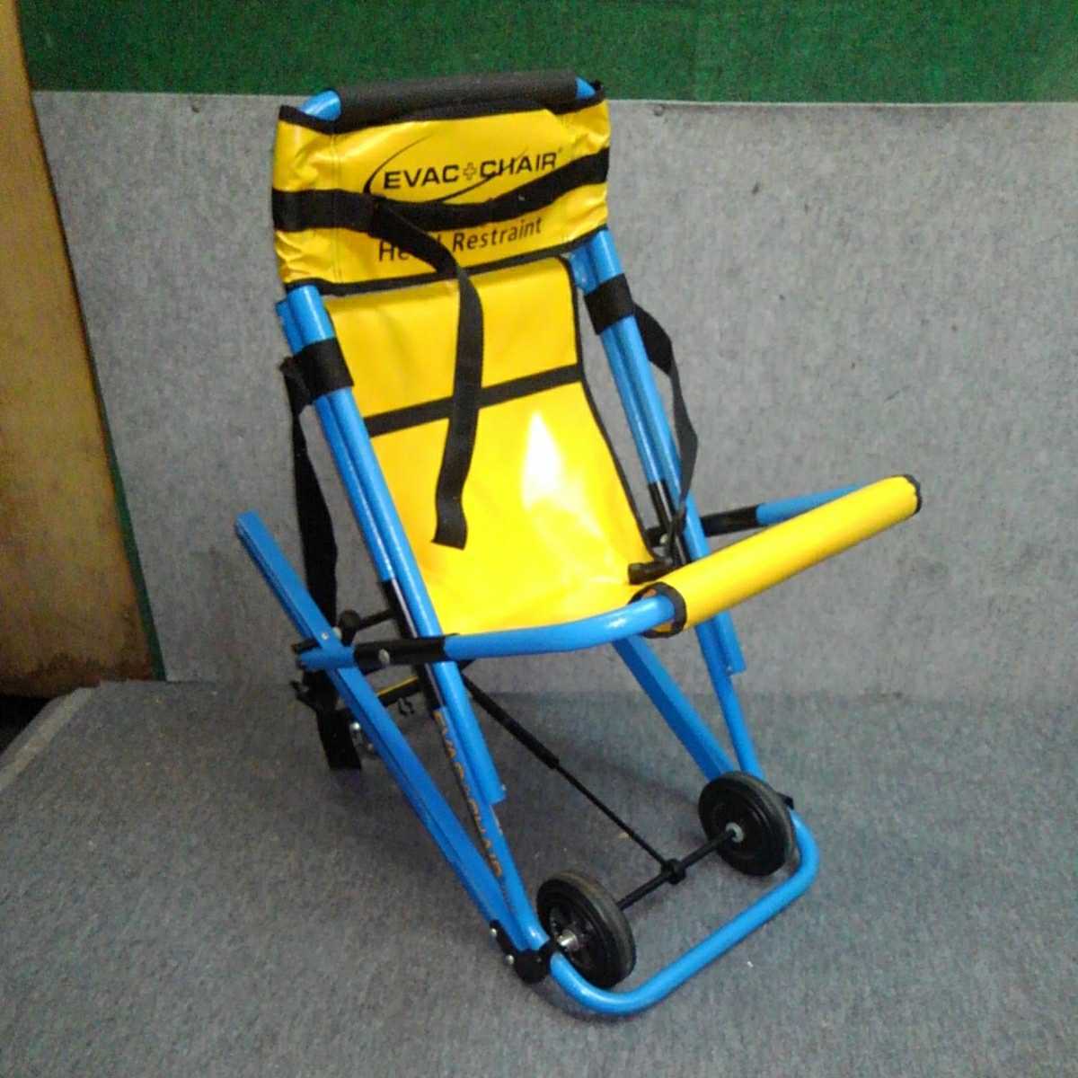 EVAC CHAIR コーケンメディカル MK3-JP 階段用 担架 ストレッチャー