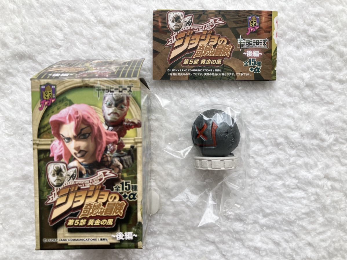 珍しい ジョジョ キャラヒーローズ 黄金の風 5部 32体 内袋未開封