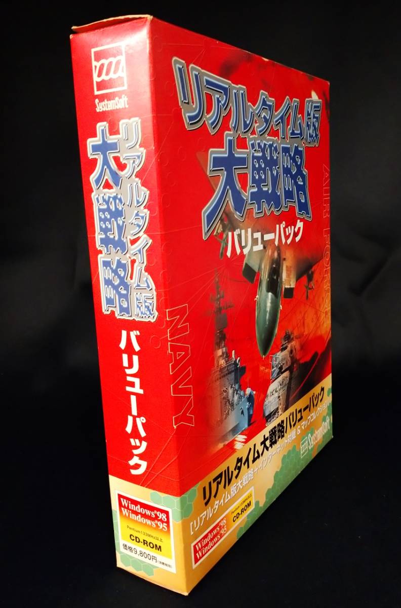 Windows'98 '95 リアルタイム版大戦略 バリューパック/カレンダー付_画像3