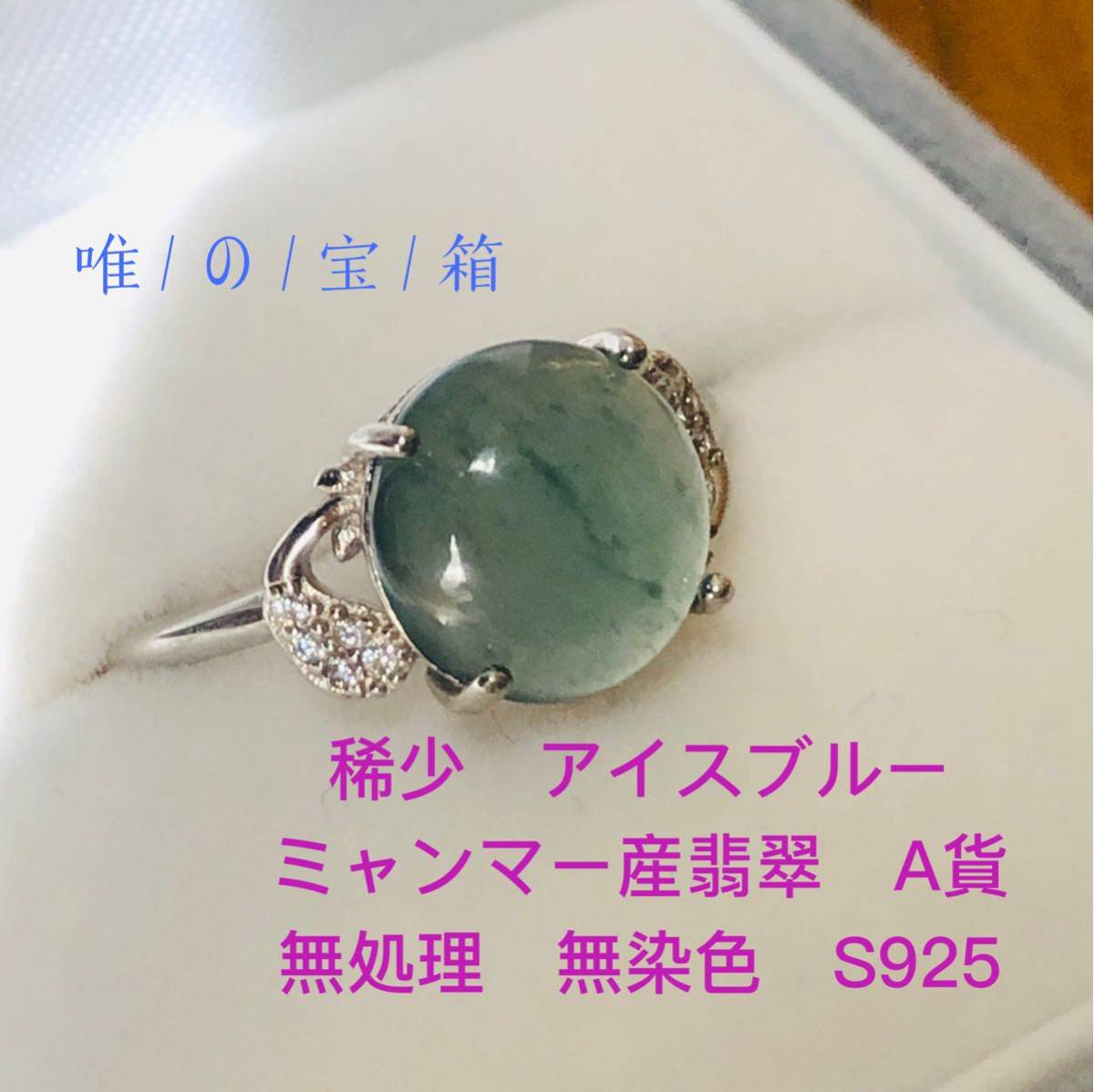 冬バーゲン☆】 ろうかん(琅玕)翡翠A貨氷種ミャンマー産1.328ct鑑別