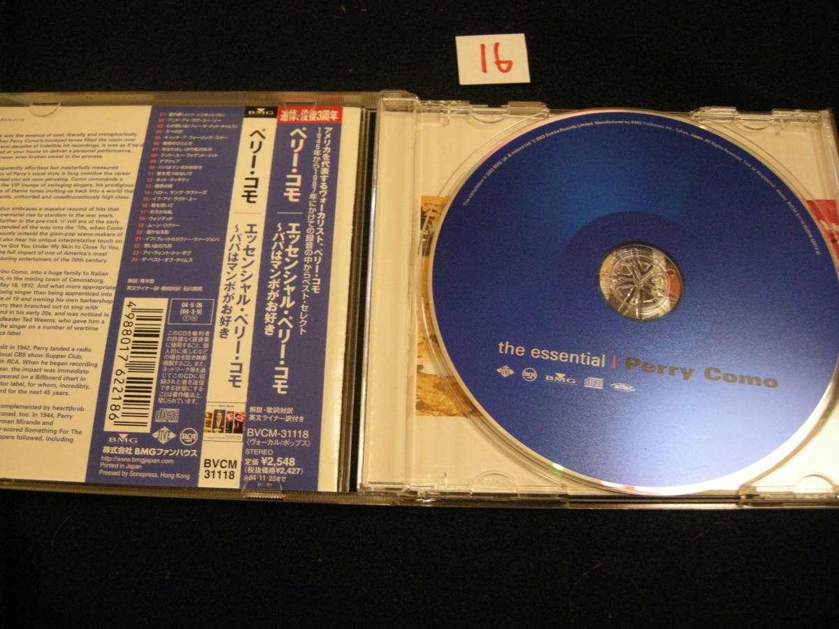 ⑯即決国内盤CD!　エッセンシャル・ペリー・コモ～パパはマンボがお好き／ペリー・コモ_画像3