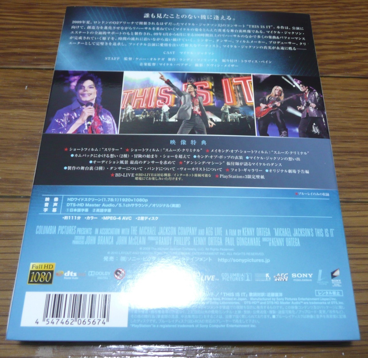 マイケル・ジャクソン　THIS IS IT【Blu-ray】　値下げ♪