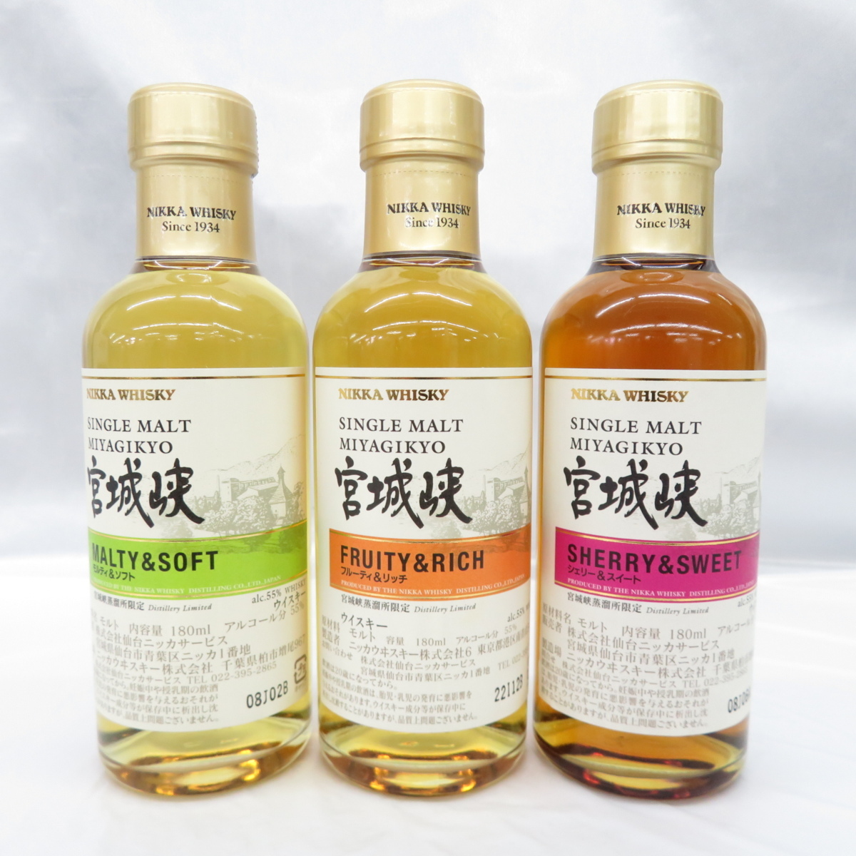 シングルモルト宮城峡蒸溜所限定 3本セット ニッカ NIKKA 日本お買い得