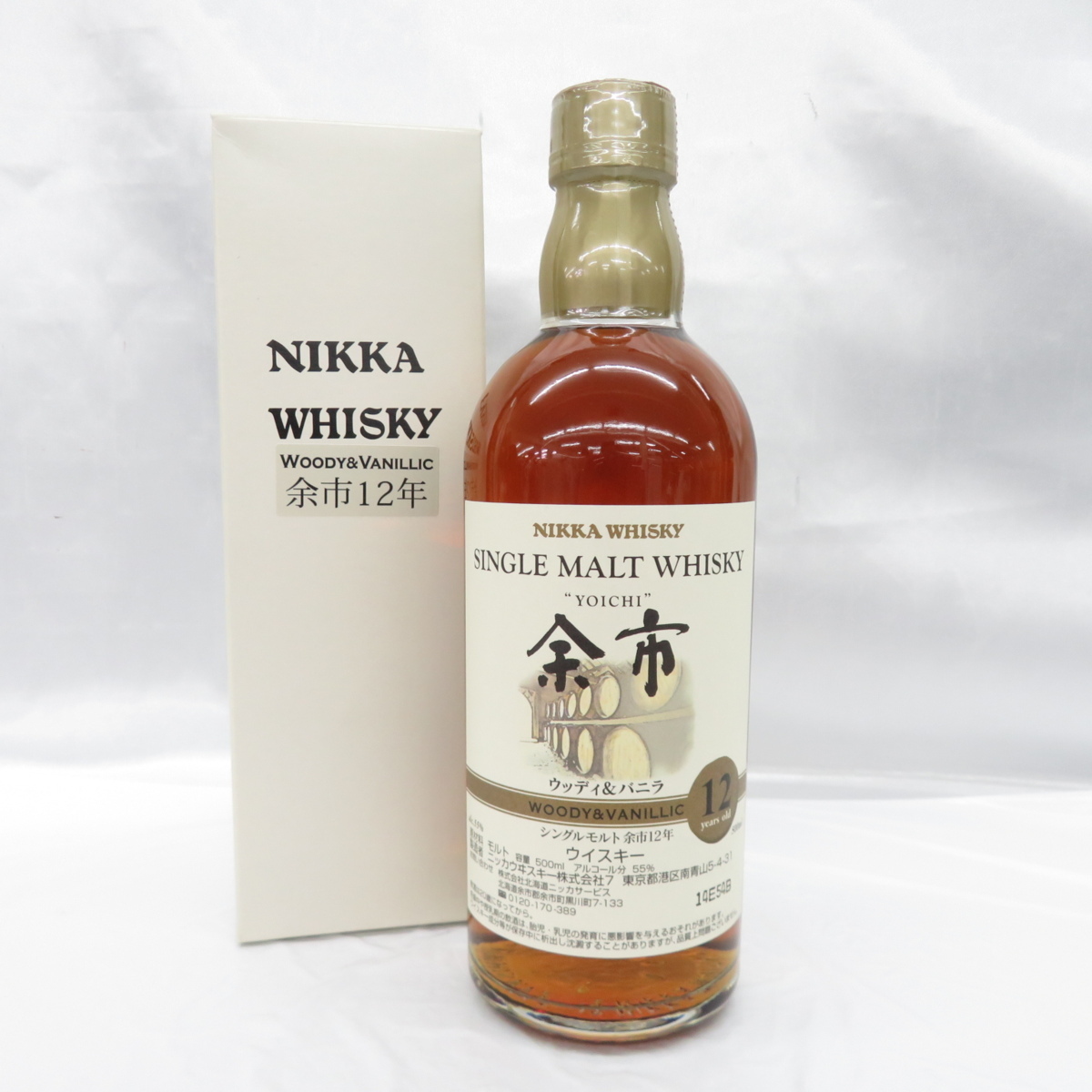 未開栓】NIKKA ニッカ シングルモルト 余市 12年 ウッディバニラ ウイスキー 500ml 55％ 箱あり 10930988 