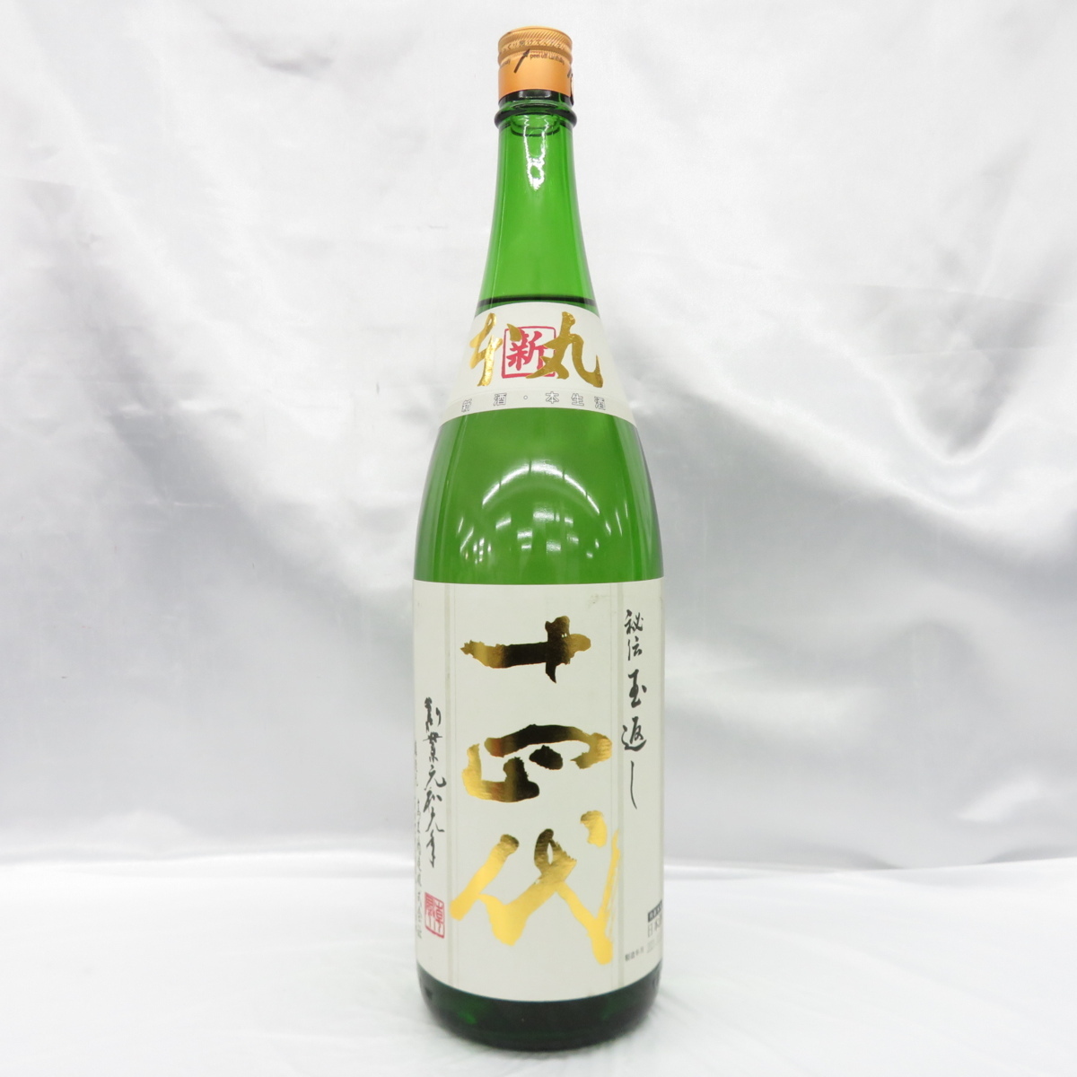 未開栓】十四代 角新本丸 秘伝玉返し 生酒 日本酒 1800ml 15% 製造年月