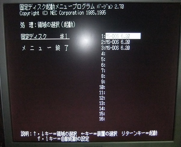 NEC製 PC-98用内蔵3.5インチHDD IDE ４.３GB 本体の動作チェック 起動確認 実験用 データ置き場に 動作確認済_画像3