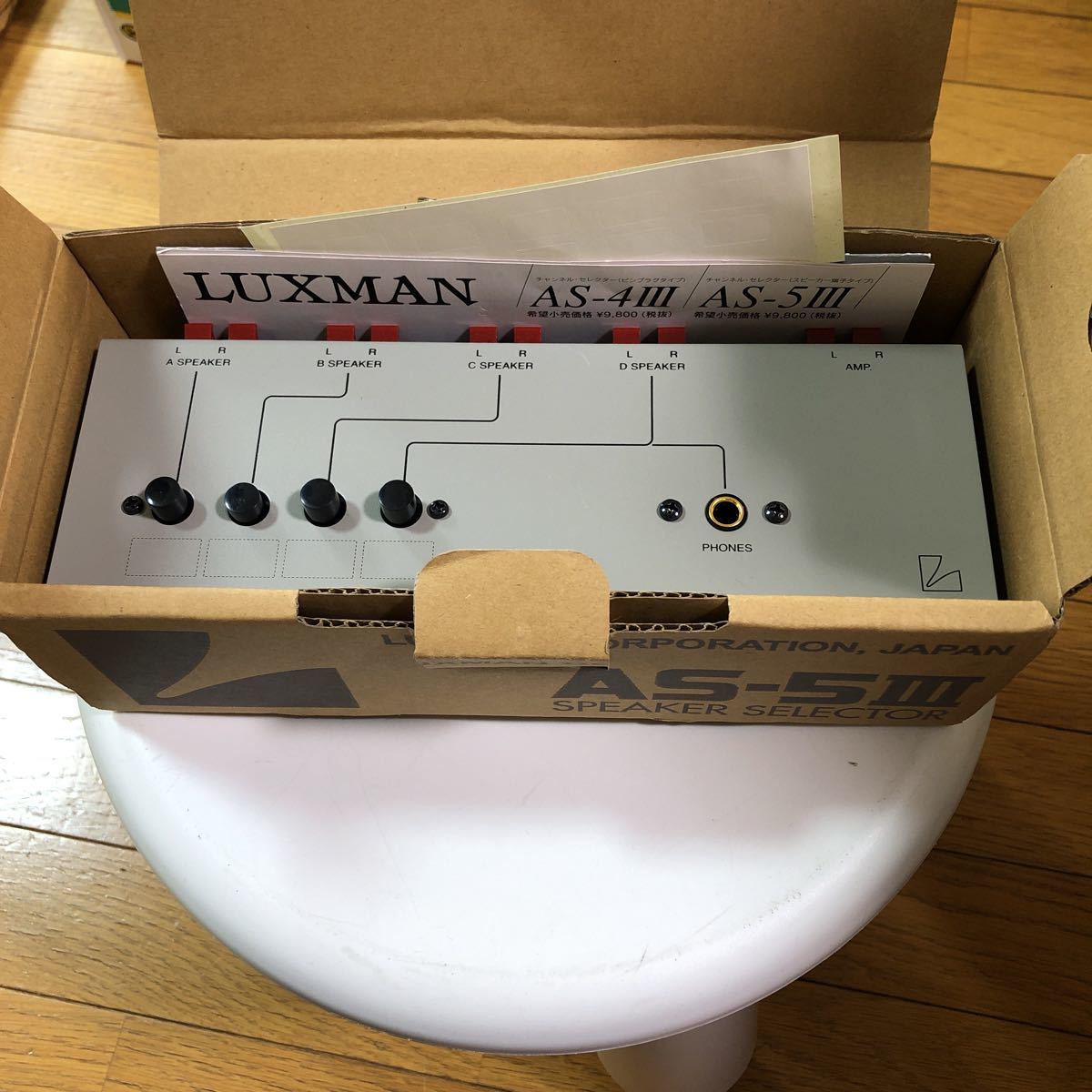 LUXMAN AS-5Ⅲ スピーカーセレクター
