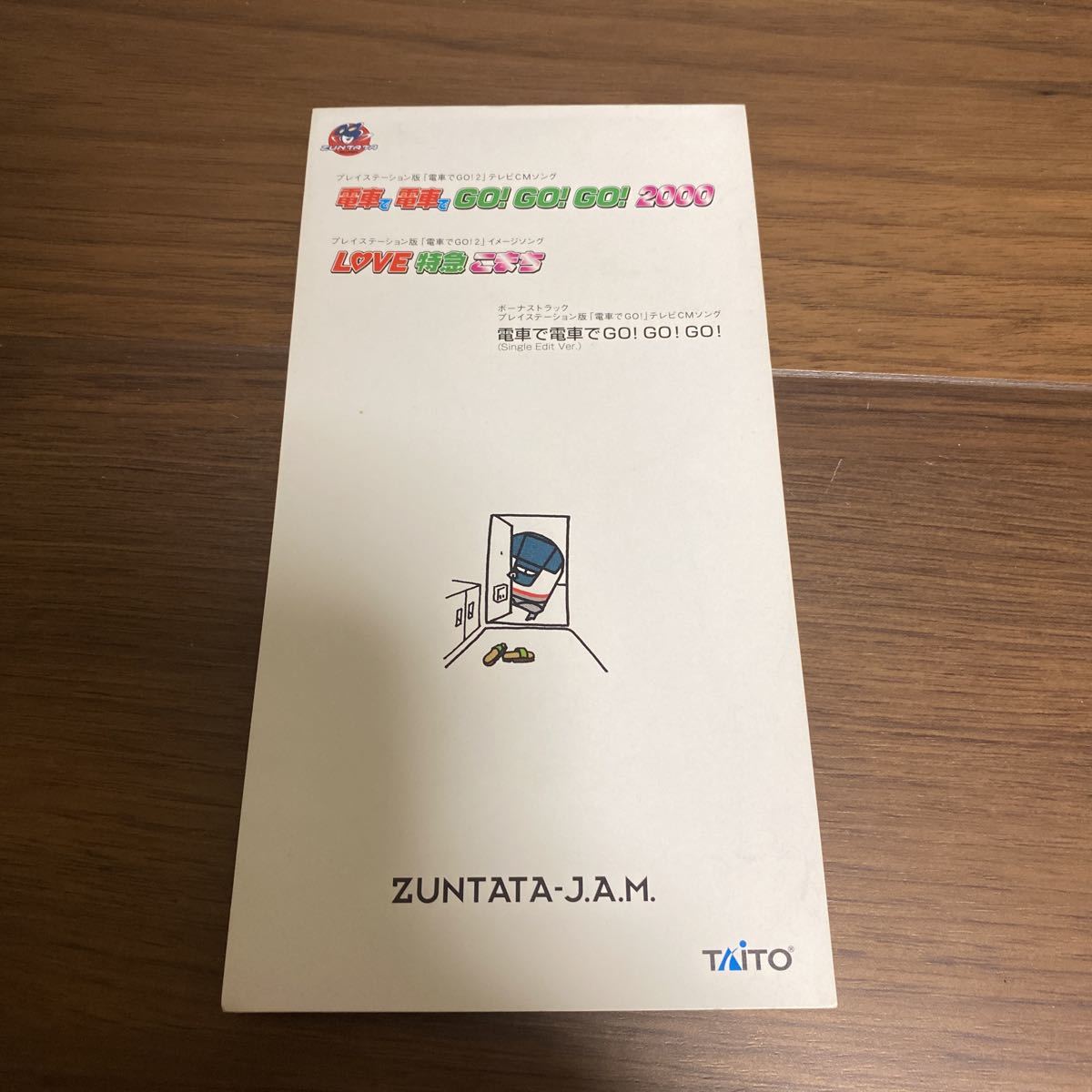 Yahoo!オークション - 即決 希少 8cmCD ZUNTATA-J.A.M. 電車で Yahoo!オークション - 即決 希少 8cmCD ZUNTATA-J.A.M. 電車で