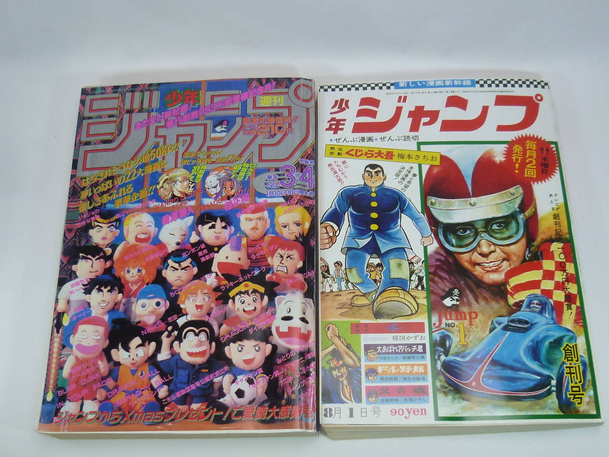 週刊少年ジャンプ 復刻版 パック1 1968年1号 1995年新年3 4合併号 創刊号 最大部数653万部達成号 セット スラムダンク フルカラー 少年ジャンプ 売買されたオークション情報 Yahooの商品情報をアーカイブ公開 オークファン Aucfan Com 週刊少年ジャンプ 復刻版 パック1 1968年1号 1995年新年3 4合併号 創刊号 最大部数653万部達成号 セット スラムダンク フルカラー 少年ジャンプ 売買されたオークション情報 Yahooの商品情報をアーカイブ公開 オークファン Aucfan Com