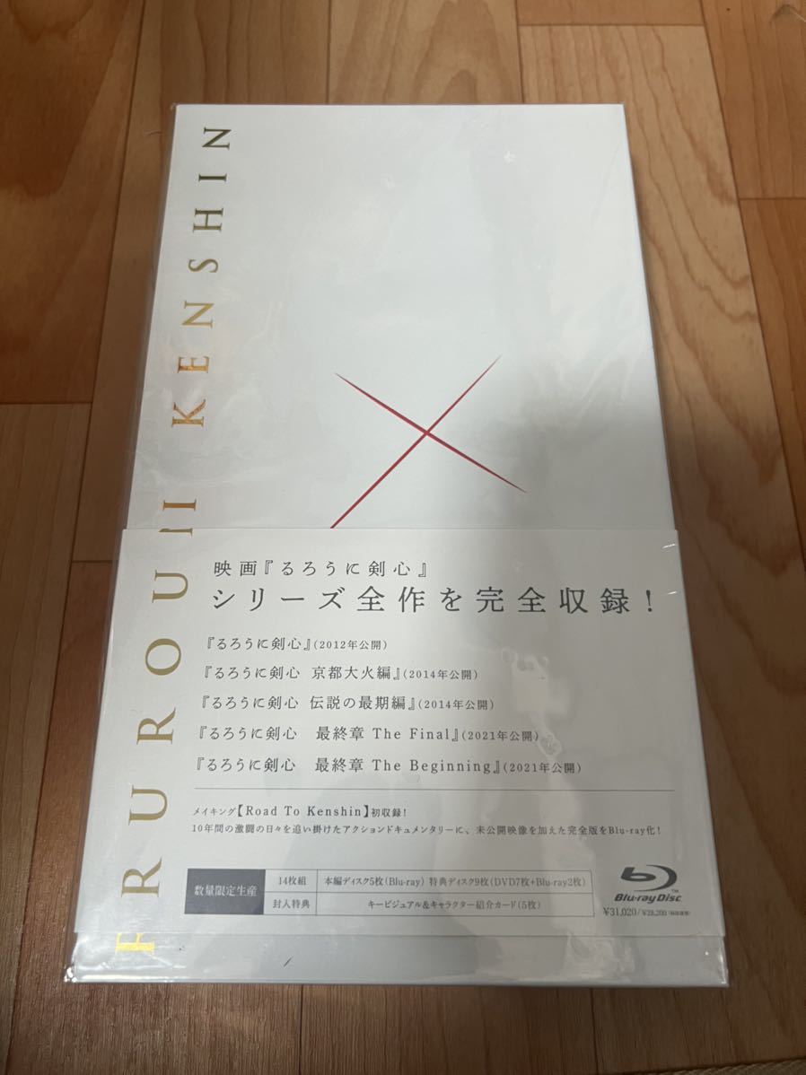 新品未開封 るろうに剣心 パーフェクトBlu-ray BOX[数量限定生産